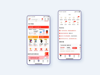 京东金融-临摹 app ui