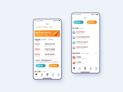 京东金融-临摹 app ui