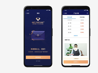 黑金-临摹-1 app ui