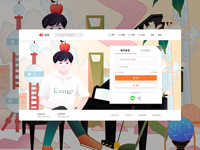 Web-发起授权 art character design illustration ui ux web