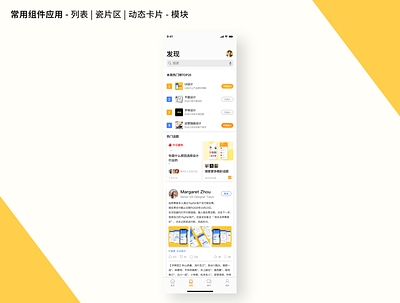 iOS14-长图 app design flat ui ux
