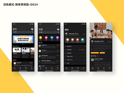 iOS14-深色模式常规版 app art design icon ui ux