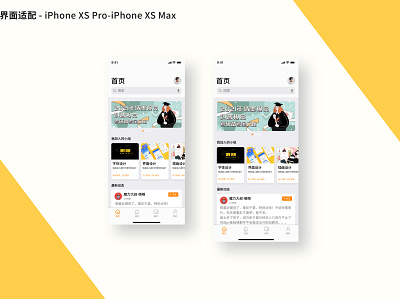 界面适配-iOS app design flat ui ux