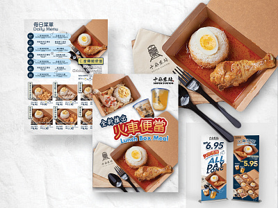 Food & Beverage Flyer