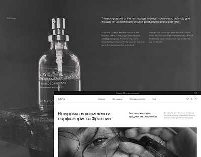 E-commerce webdesign beauty design graphic design mainpage onlinestore skincare typography ui uiix webdesign website