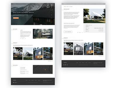 "WorldHouse" design ui ux баннер веб дизайн сайт