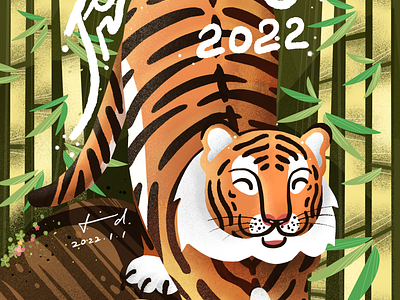 Happy 2022 the Year of Tiger 2022 animal illustration tiger typography