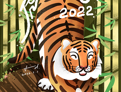 Happy 2022 the Year of Tiger 2022 animal illustration tiger typography