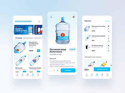 💧 Water delivery app