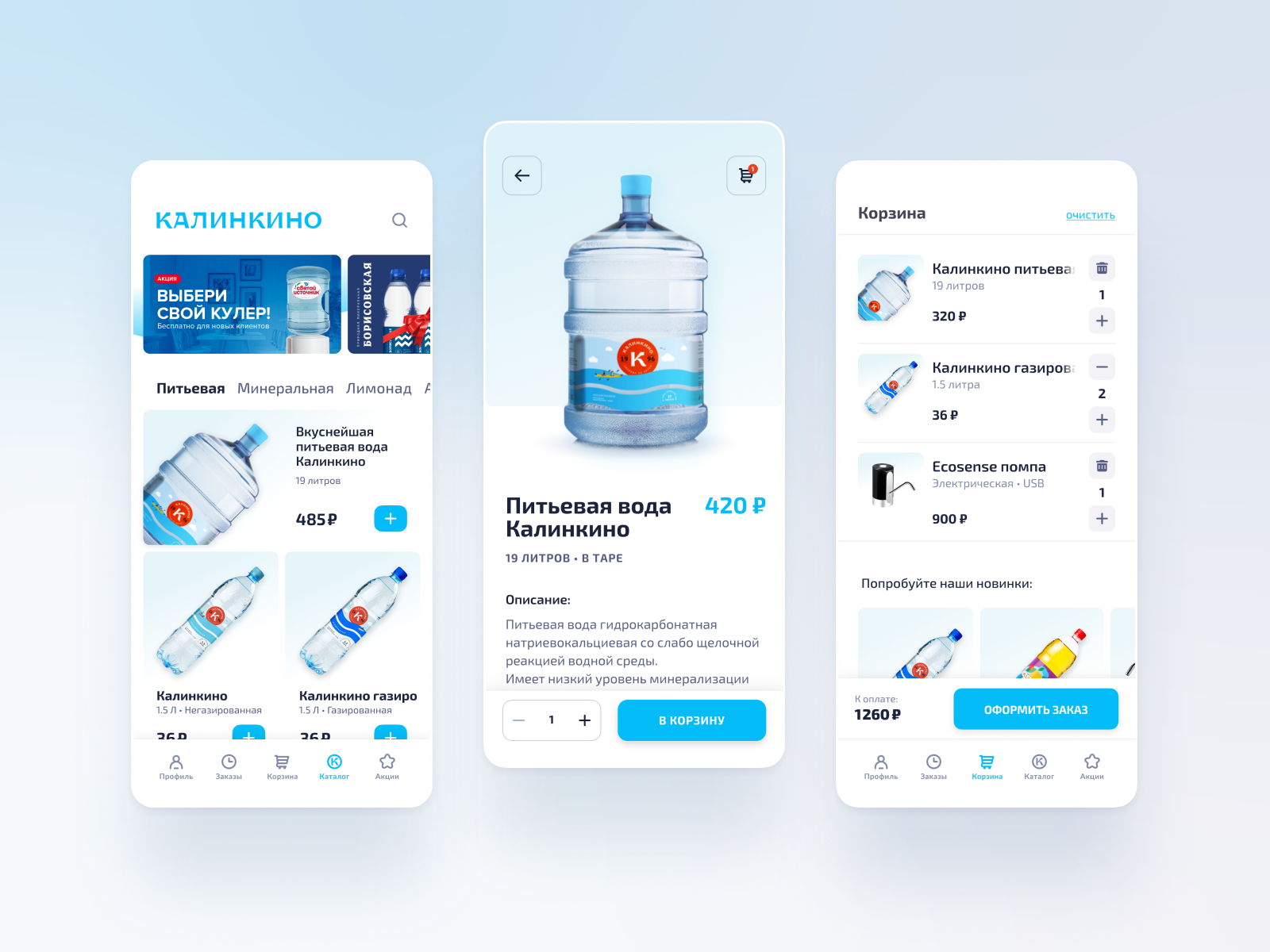 Water Delivery Service Website - Andiamo Creative