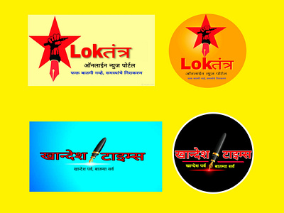 News portal LOgO design ( Marathi / Hindi )