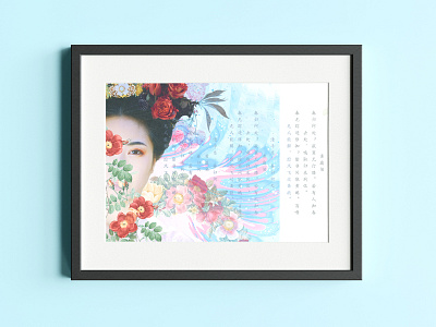 Collage style-the Oriental Flower collage collageart design digital painting digitalart digitalcollage fineart flower graphic design illustration oriental oriental girl
