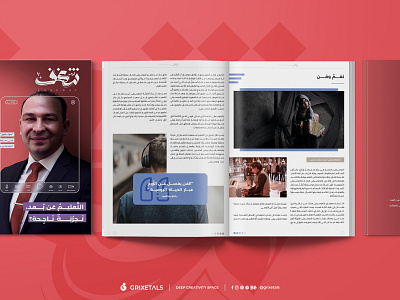 Shaghaf Magazine Design