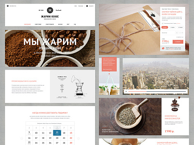 Coffee Website UI Elements calendar coffee elements ui ui kit widget