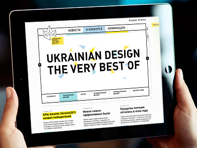 Ukrainian Design the Very Best Of