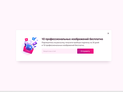 PopUp with subscription design mail subscribe ui uiux designer ux web web design