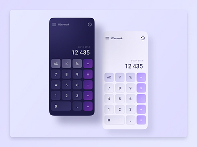 Концепт калькулятора / Calculator concept
