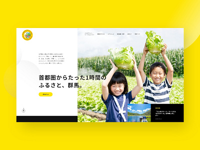 Japan farm design ui web