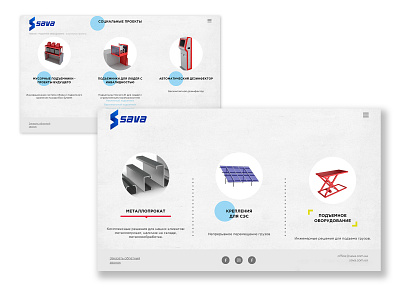 SAVA lifting technology construction lifts rolled metal solar panels technology webdesign website