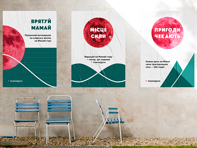 Posters for Crowdfunding Archeology Project