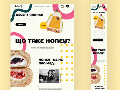 Honey e-commerce website