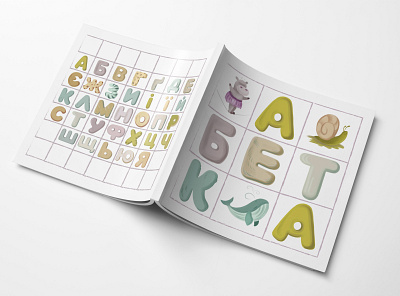 Illustrated children's book "Ukrainian alphabet" booklet design graphicdesign illustration typography книжная иллюстрация