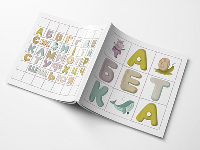 Illustrated children's book "Ukrainian alphabet"