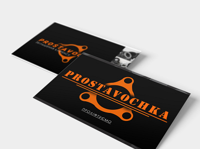 Creation of a logo for an auto shop PROSTAVOCHKA adobe illustrator branding design graphicdesign logo