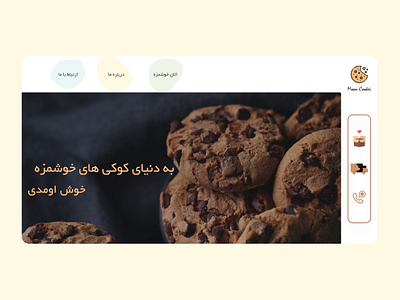 LandingPage backery branding cookie cookie online shop design landing page landing page design landingpage minimal ui ux web website