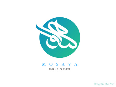 mosava music group arabictypography calligraphy design illustration iran logo logotype mimzarei moderncalligraphy monogram music typography