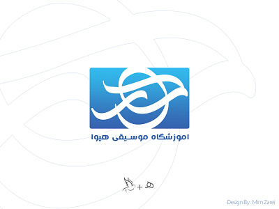 Hiva music academy arabictypography calligraphy design iran logo logotype mimzarei moderncalligraphy persiantypography typography