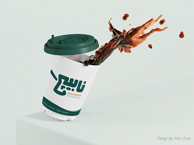 Cafe Nabich Logo Design branding coffee design graphic design illustration iran logo logodesign logotype mimzarei typography ui