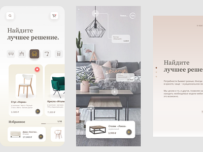 Furniture E-commerce App | App UIUX Project app branding design minimal ui ux web