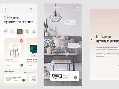 Furniture E-commerce App | App UIUX Project