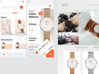 Minimal UI/UX Design | DW App