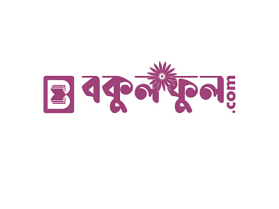 Bokulful.com branding design graphic design illustration logo logo design typography vector