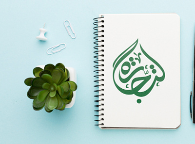 TIZARA Arabica calligraphy branding calligraphy logo logo design typography vector