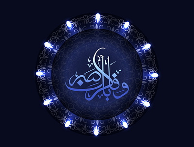 Arabic Calligraphy branding calligraphy design graphic design illustration logo logo design typography ui ux vector