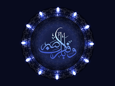 Arabic Calligraphy branding calligraphy design graphic design illustration logo logo design typography ui ux vector