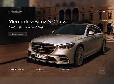 Mercedes-Benz S-Class Website Concept amg auto car mercedes benz mersedes web design