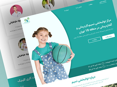The occupational therapy of Nasim branding clinic doctor graphic design green medical medicine occupational occupational therapy physical therapy physiotherapy rehabilitation speech therapy ui ui ux ux web web design