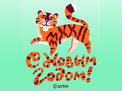 Happy New Year 2022 2022 animal character childish design illustration lettering new year newyear postcard tiger