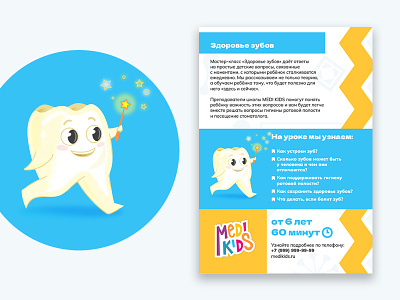 Medikids leaflet branding character childish design illustration leaflet teeth tooth