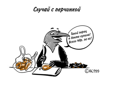 Comic slide animal bird bw character comic crow dog illustration life pet rottweiler