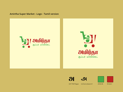 Amirtha supermarket logo branding grocery logo supermarket