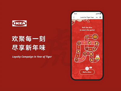 Loyalty Game for the Year of Tiger in Chinese Spring Festival animation campaign china game motion ui