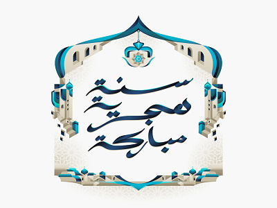 Islamic New Year Greeting arabic calligraphy islam isometric lantern lettering masjid new year template