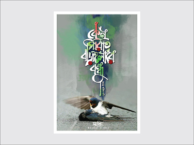 Bangla Typography