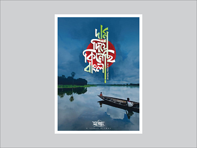 Bangla Typography