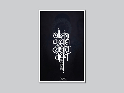 Bangla Typography